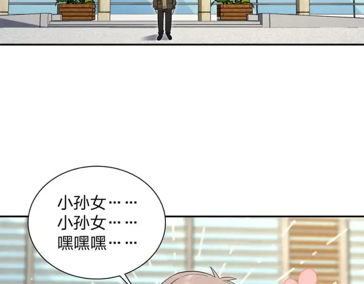 《我家老婆来自一千年前》330图103