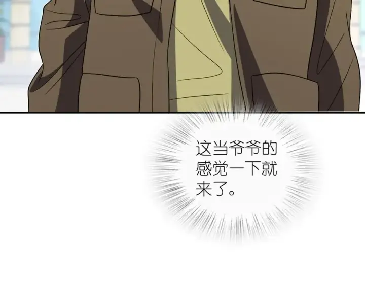 《我家老婆来自一千年前》330图106