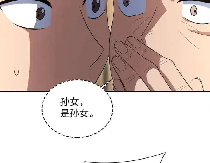 《我家老婆来自一千年前》330图115