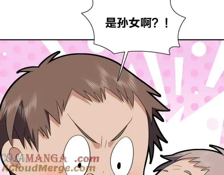 《我家老婆来自一千年前》330图117