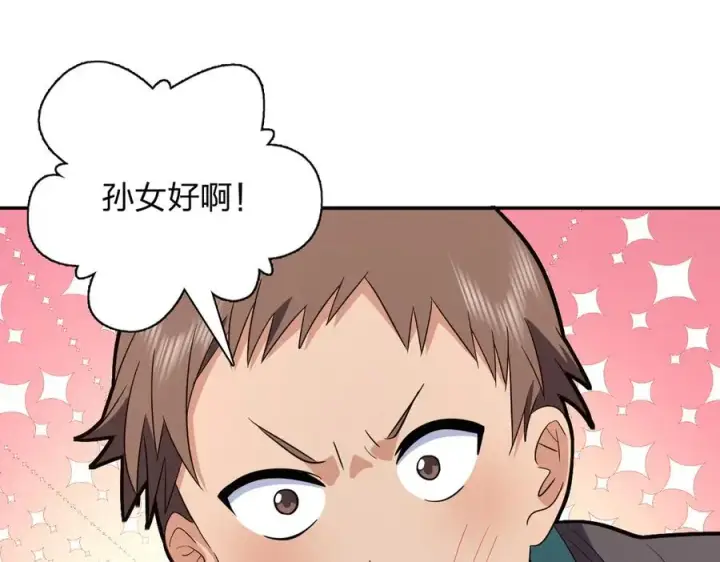 《我家老婆来自一千年前》330图120