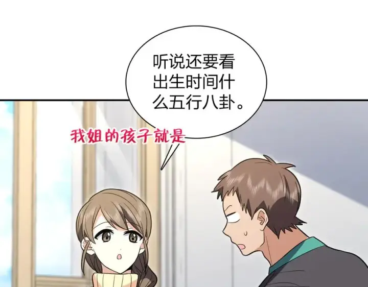 《我家老婆来自一千年前》330图134