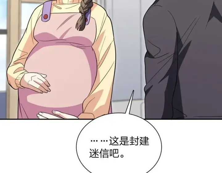 《我家老婆来自一千年前》330图135