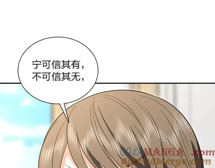 《我家老婆来自一千年前》330图137