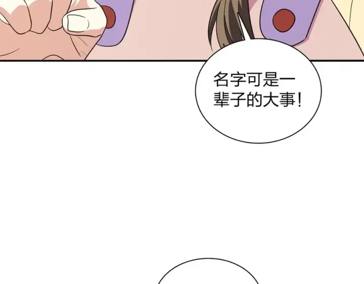《我家老婆来自一千年前》330图140
