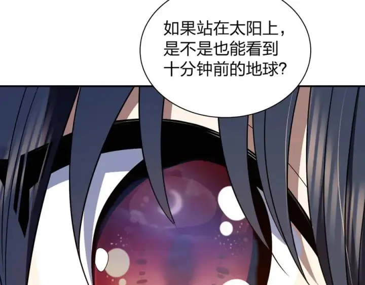 《我家老婆来自一千年前》330图15