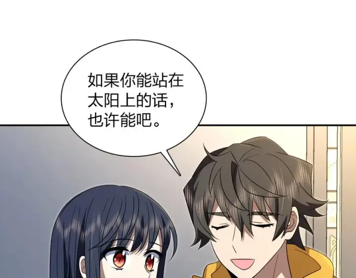 《我家老婆来自一千年前》330图18