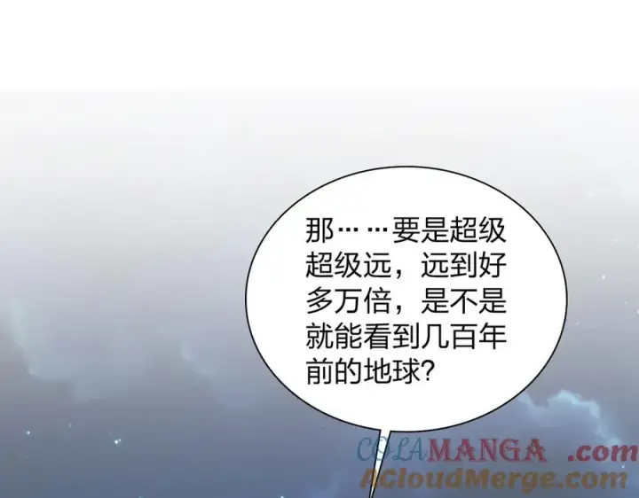 《我家老婆来自一千年前》330图21