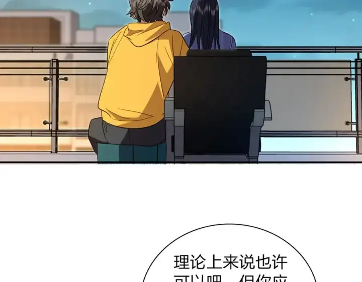 《我家老婆来自一千年前》330图24