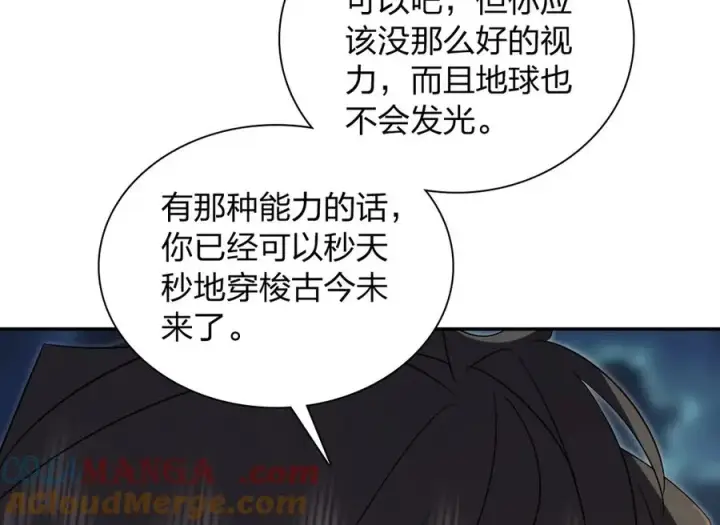 《我家老婆来自一千年前》330图25