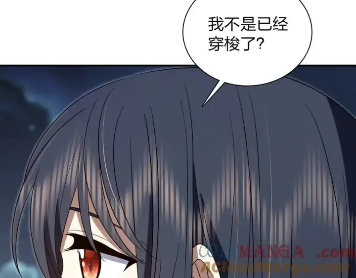 《我家老婆来自一千年前》330图29