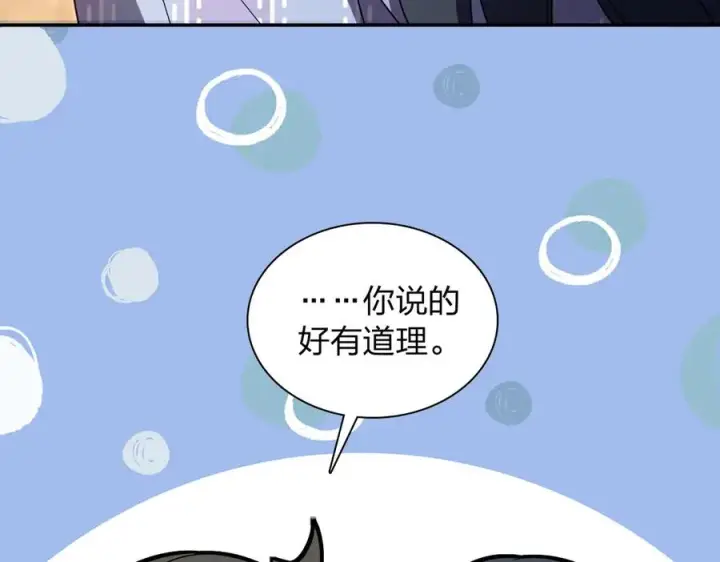 《我家老婆来自一千年前》330图32