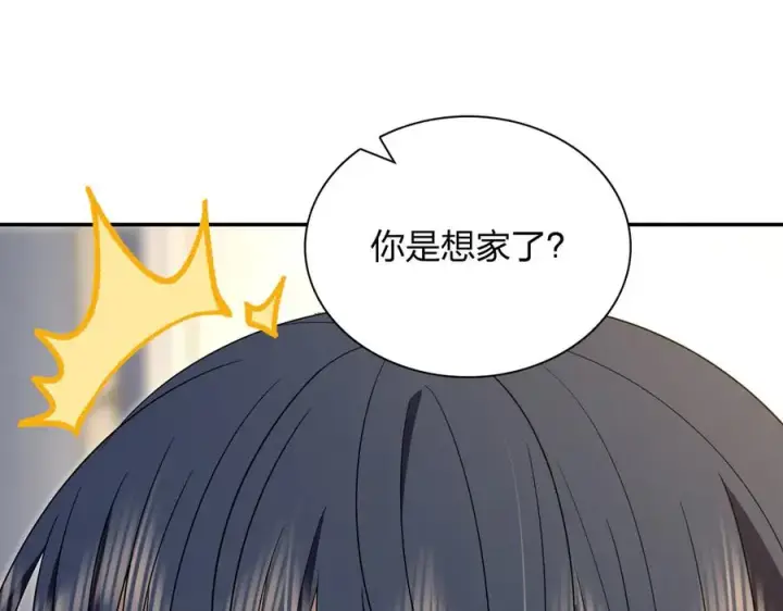 《我家老婆来自一千年前》330图38