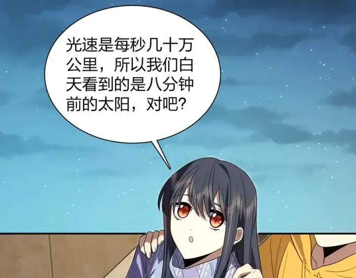 《我家老婆来自一千年前》330图4