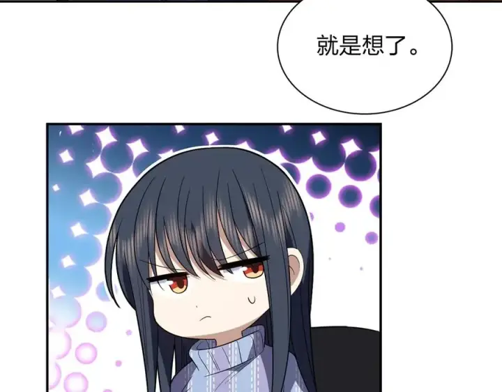 《我家老婆来自一千年前》330图43