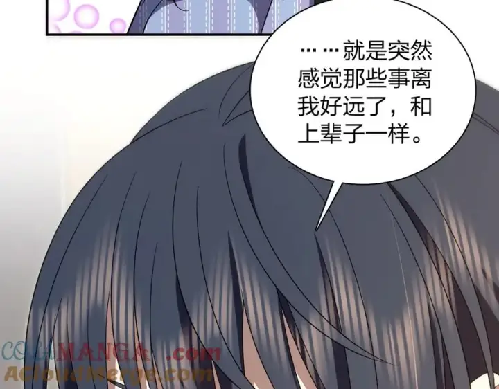 《我家老婆来自一千年前》330图45