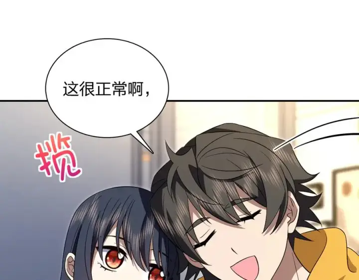 《我家老婆来自一千年前》330图50