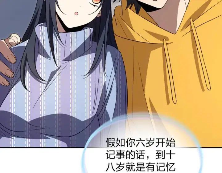 《我家老婆来自一千年前》330图51