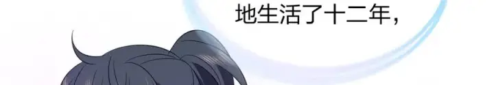 《我家老婆来自一千年前》330图52