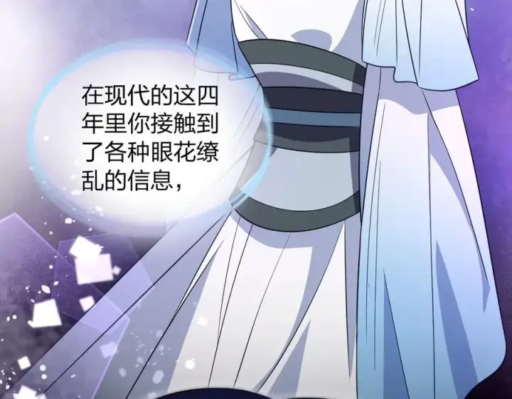 《我家老婆来自一千年前》330图54