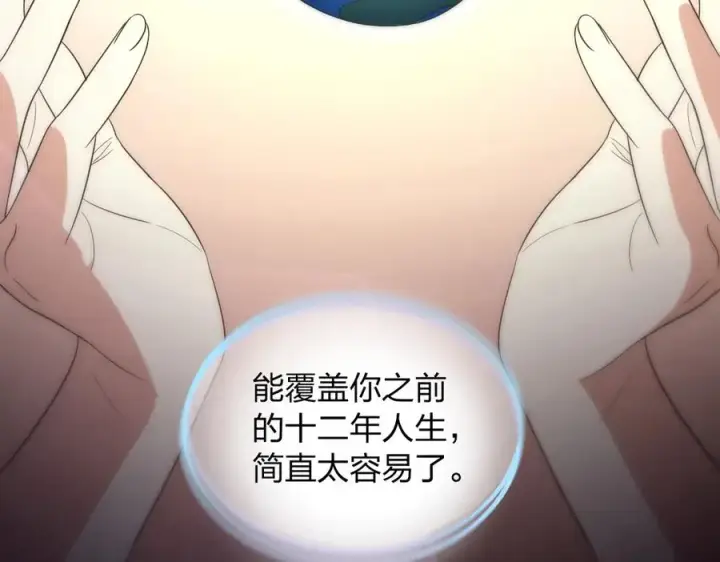 《我家老婆来自一千年前》330图59