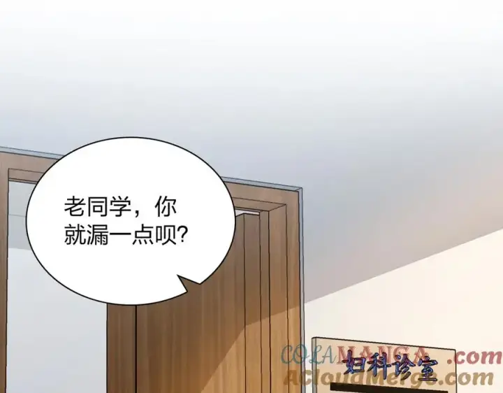 《我家老婆来自一千年前》330图85