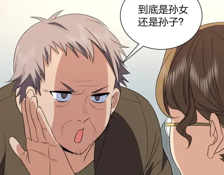 《我家老婆来自一千年前》330图87