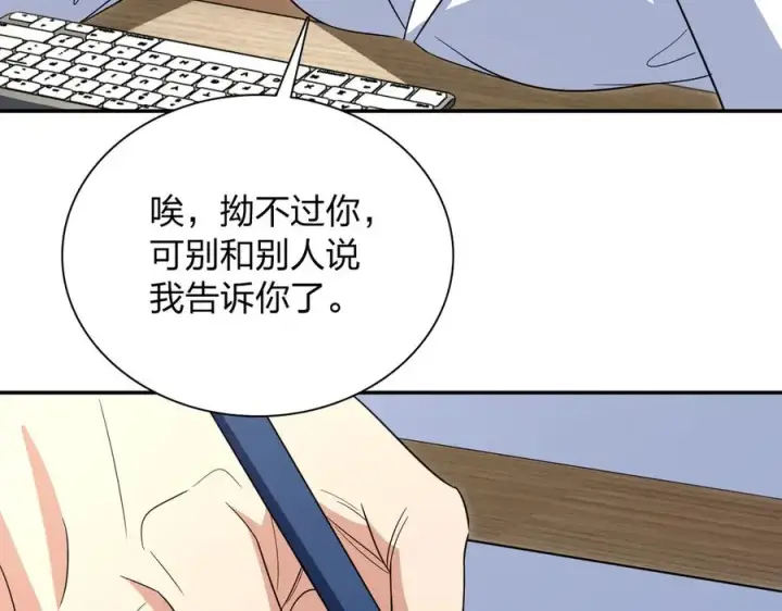 《我家老婆来自一千年前》330图91