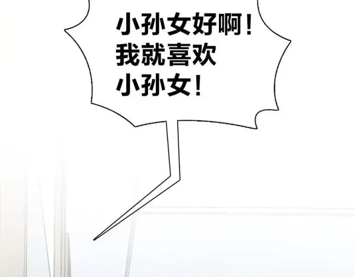 《我家老婆来自一千年前》330图94
