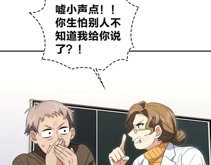 《我家老婆来自一千年前》330图99