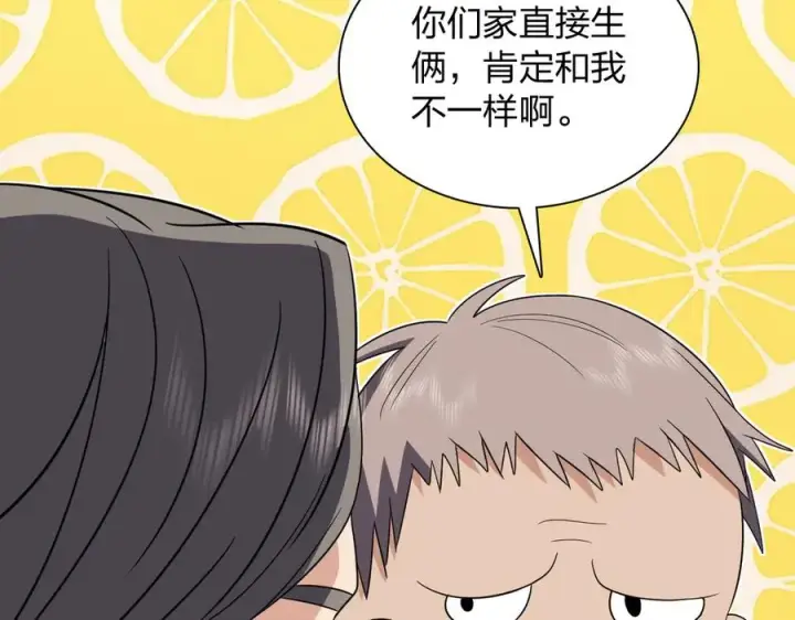 《我家老婆来自一千年前》331图10