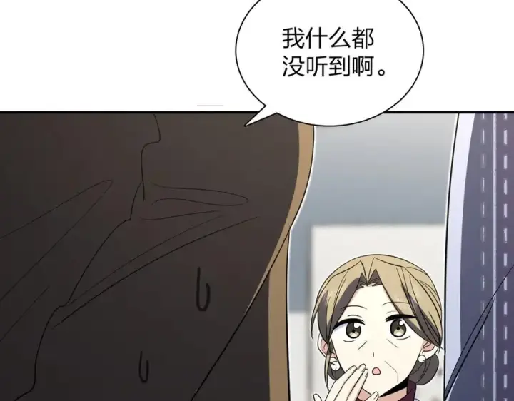 《我家老婆来自一千年前》331图106