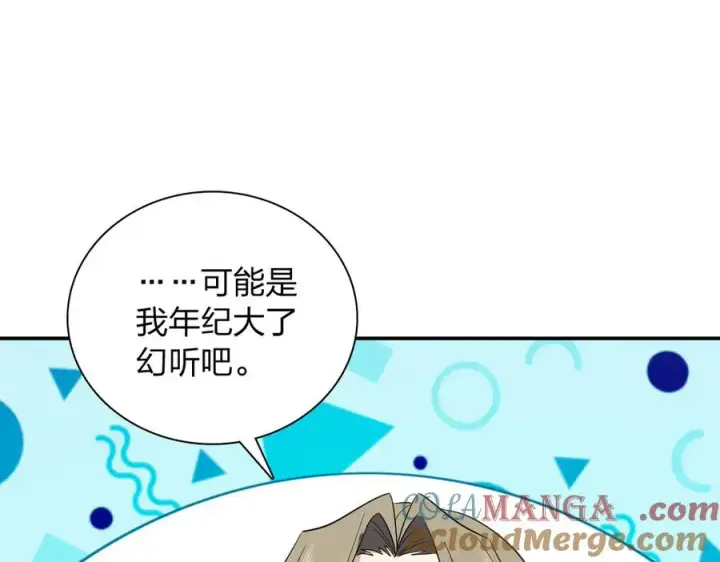 《我家老婆来自一千年前》331图109