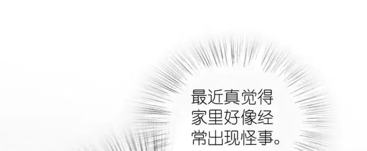 《我家老婆来自一千年前》331图116