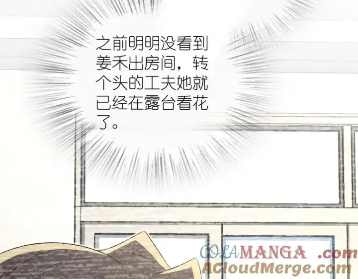 《我家老婆来自一千年前》331图117