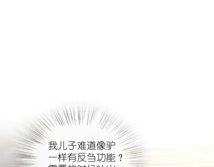 《我家老婆来自一千年前》331图126