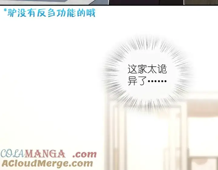《我家老婆来自一千年前》331图129