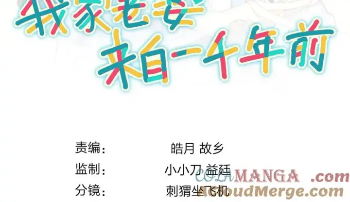 《我家老婆来自一千年前》331图133