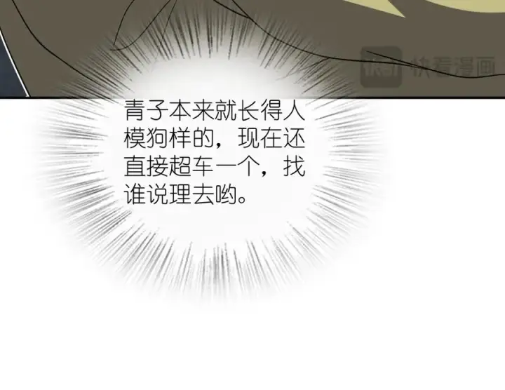 《我家老婆来自一千年前》331图15