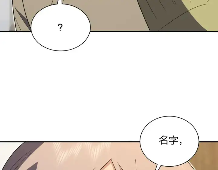 《我家老婆来自一千年前》331图20