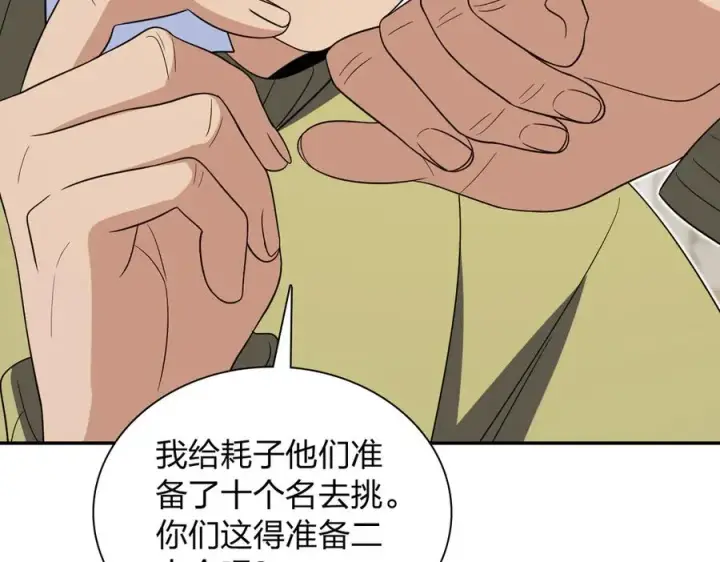 《我家老婆来自一千年前》331图23
