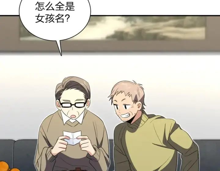 《我家老婆来自一千年前》331图28
