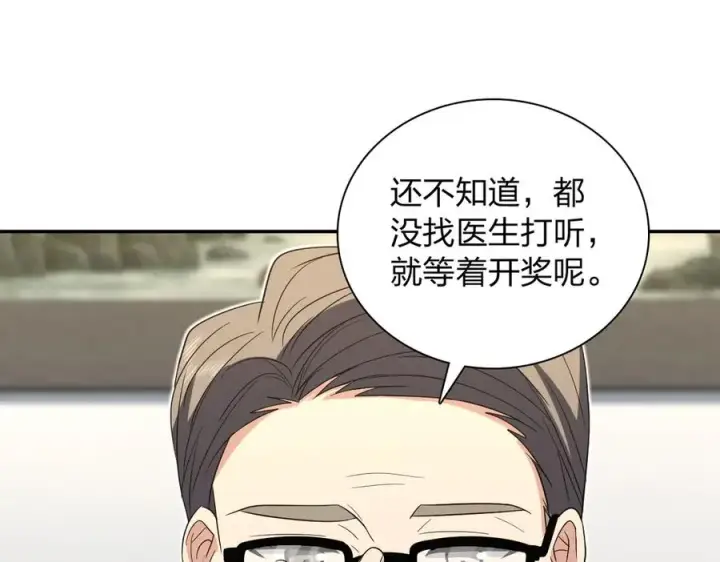 《我家老婆来自一千年前》331图31