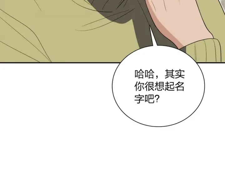 《我家老婆来自一千年前》331图36