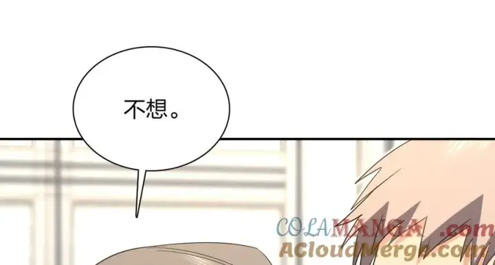 《我家老婆来自一千年前》331图37
