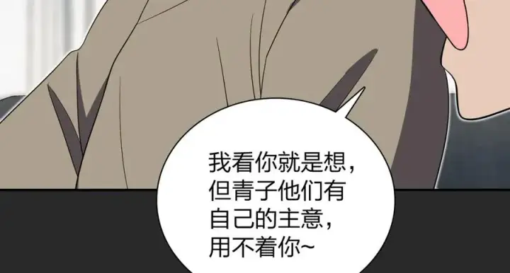 《我家老婆来自一千年前》331图39