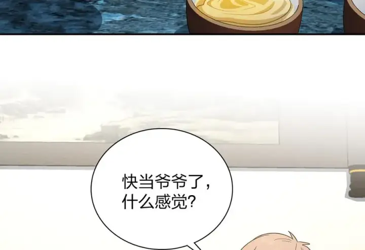 《我家老婆来自一千年前》331图4