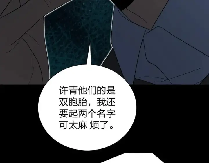 《我家老婆来自一千年前》331图44