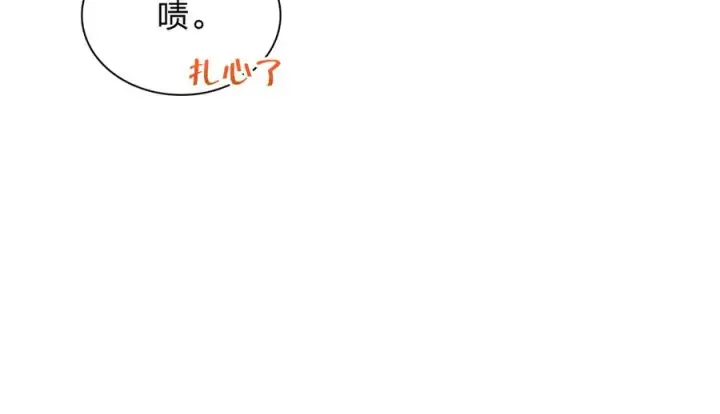 《我家老婆来自一千年前》331图47