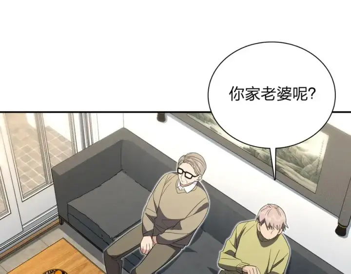 《我家老婆来自一千年前》331图48